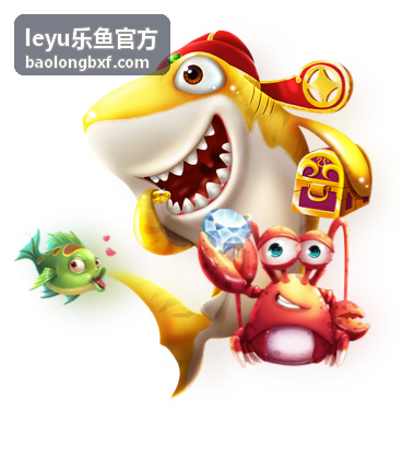 leyu乐鱼官方 安全须知